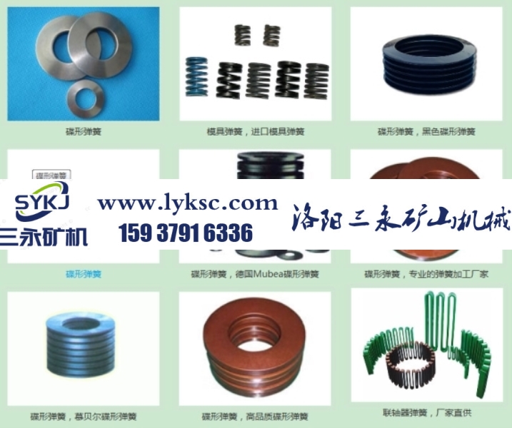 碟簧、聯(lián)軸器